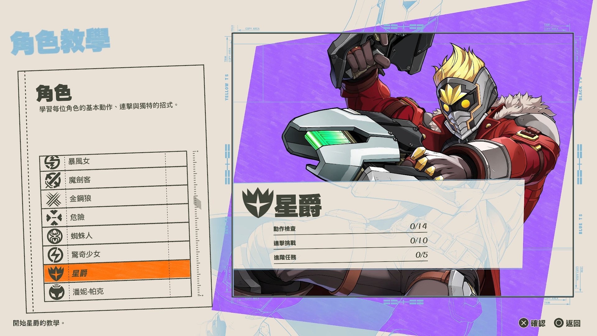 漫威遇上 Arc System Works　格鬥神作《漫威鬥魂》的絢麗燦爛