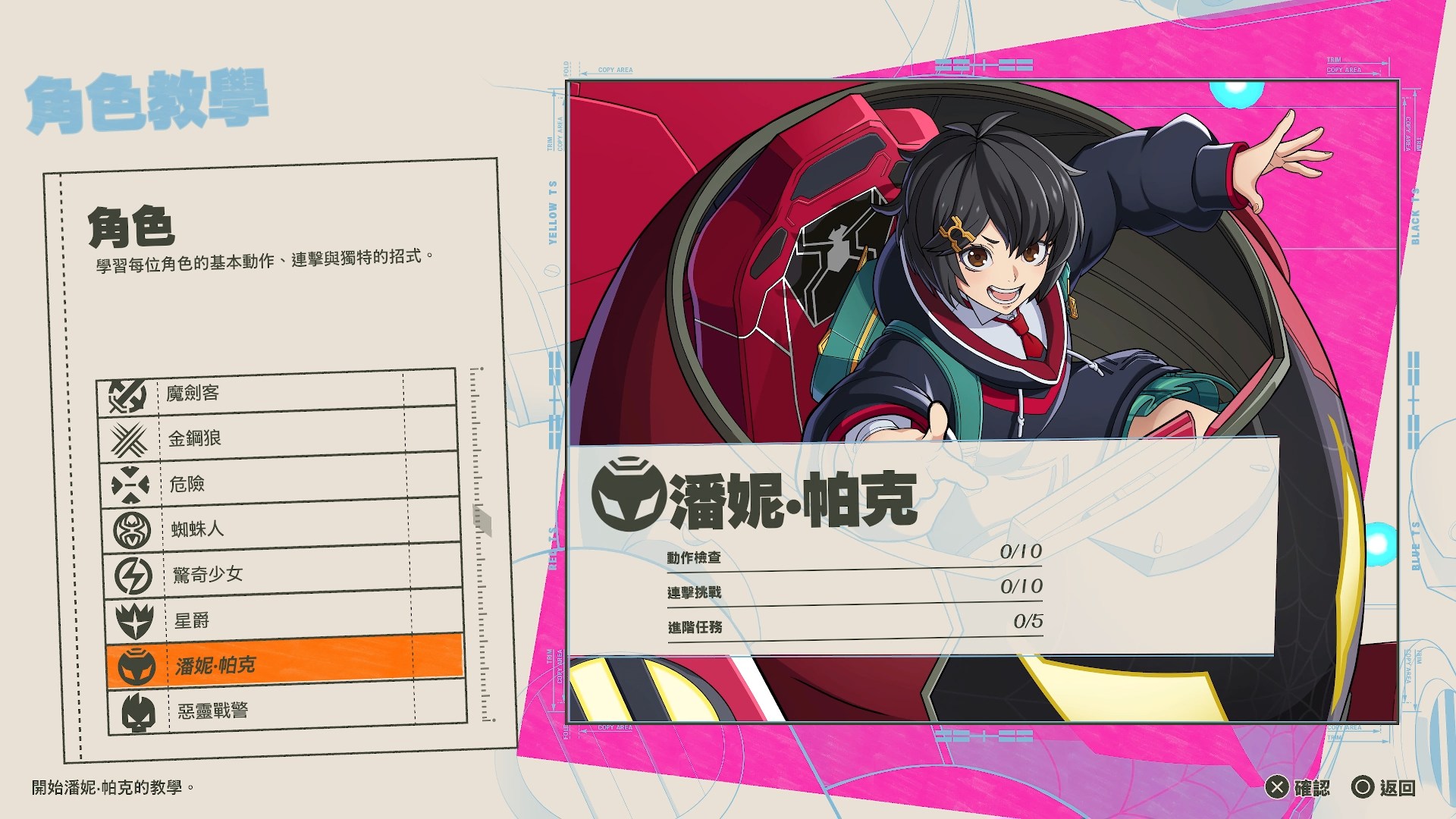 漫威遇上 Arc System Works　格鬥神作《漫威鬥魂》的絢麗燦爛
