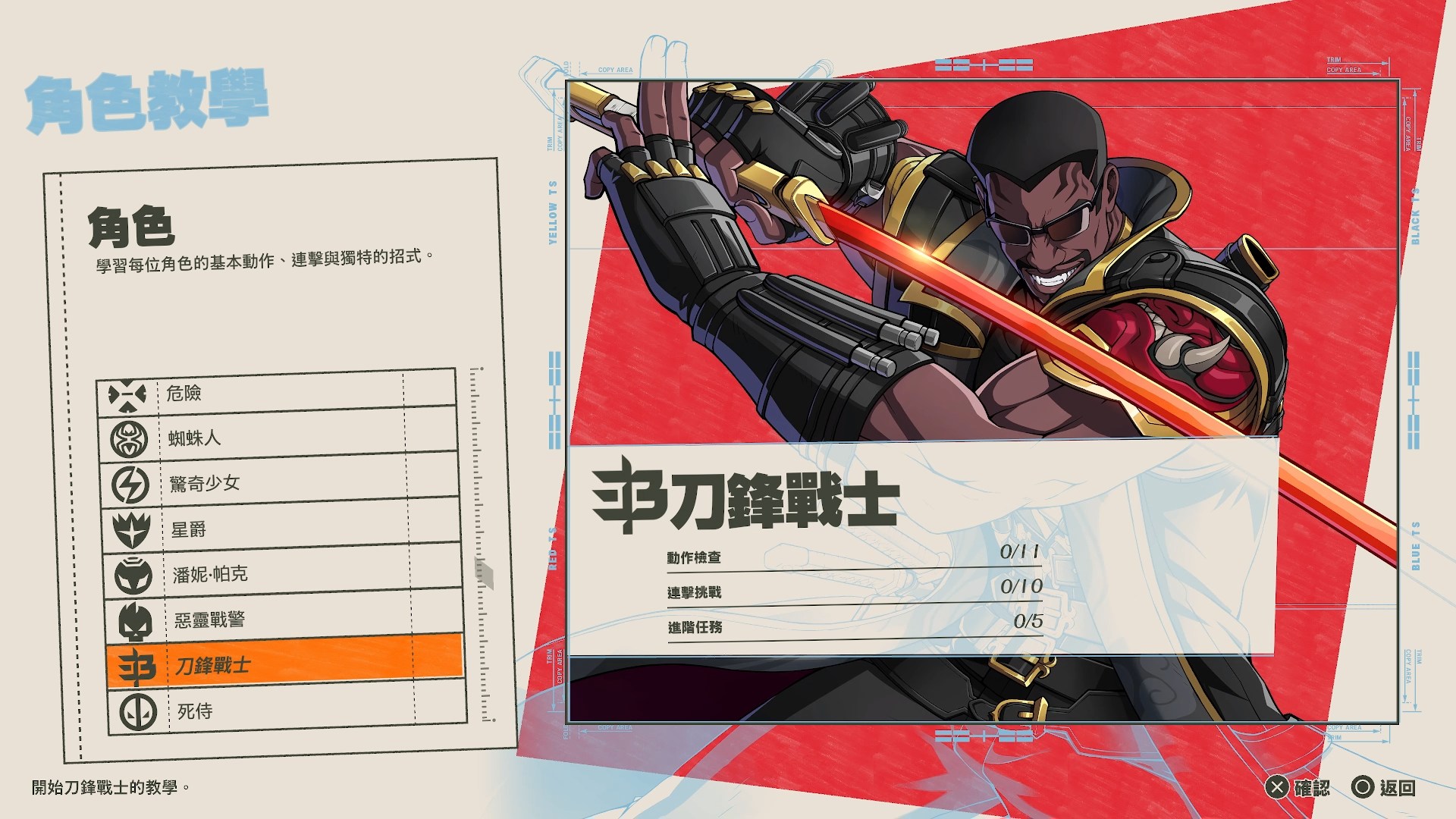 漫威遇上 Arc System Works　格鬥神作《漫威鬥魂》的絢麗燦爛