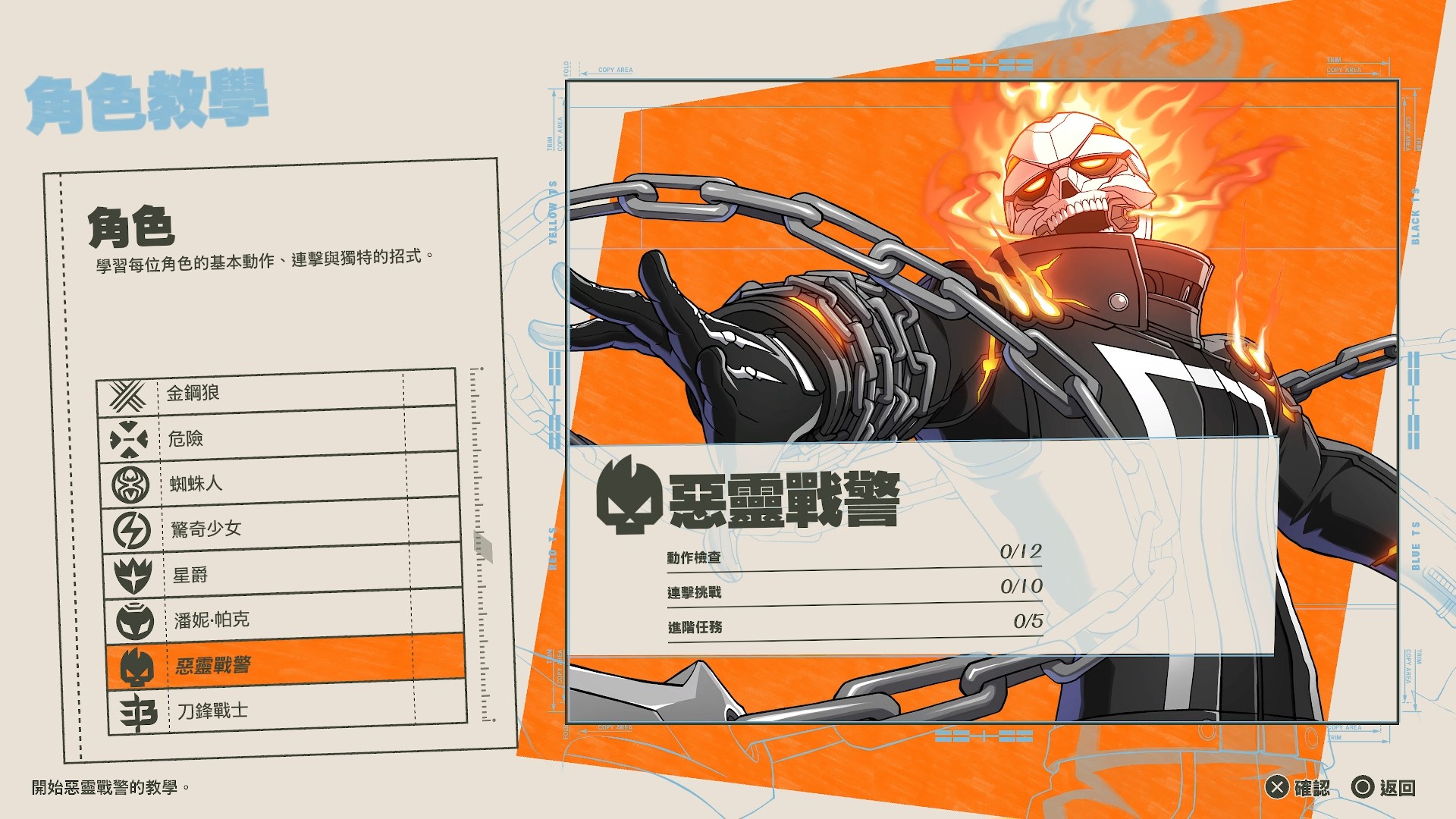 漫威遇上 Arc System Works　格鬥神作《漫威鬥魂》的絢麗燦爛