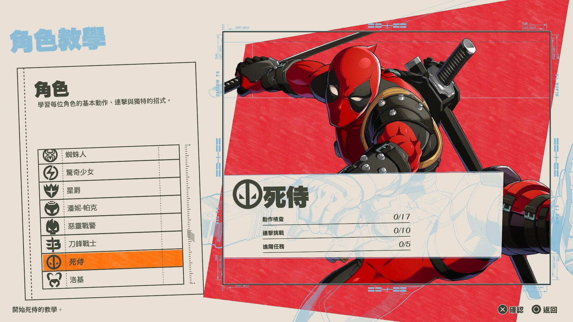 漫威遇上 Arc System Works　格鬥神作《漫威鬥魂》的絢麗燦爛