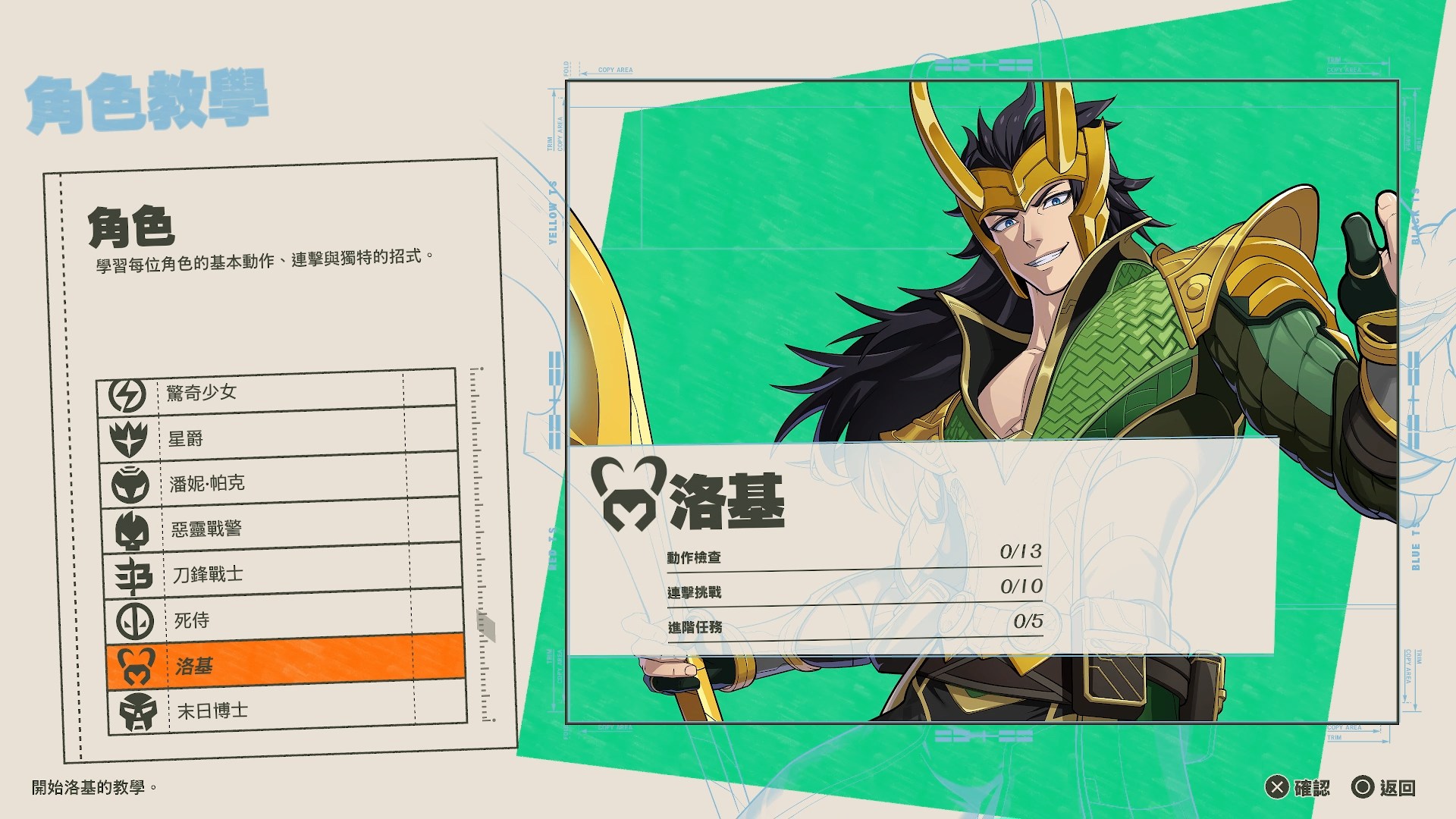 漫威遇上 Arc System Works　格鬥神作《漫威鬥魂》的絢麗燦爛