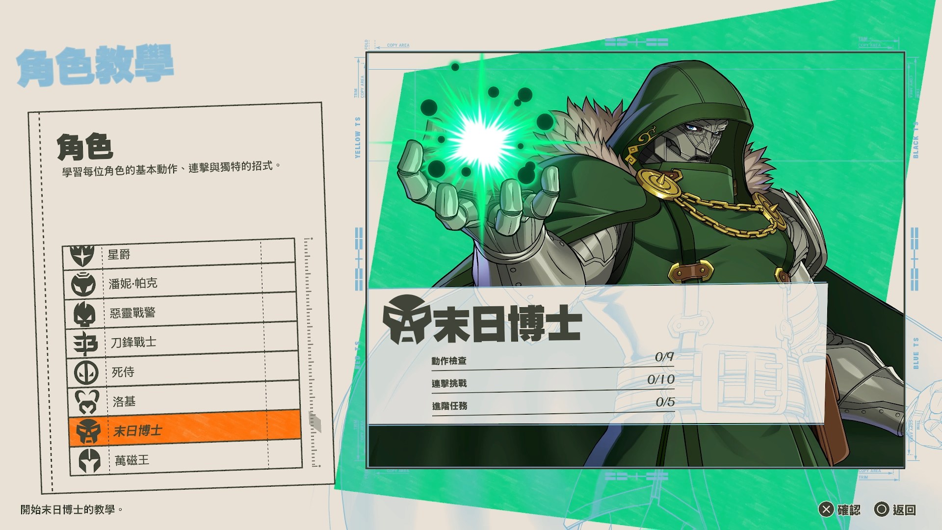 漫威遇上 Arc System Works　格鬥神作《漫威鬥魂》的絢麗燦爛