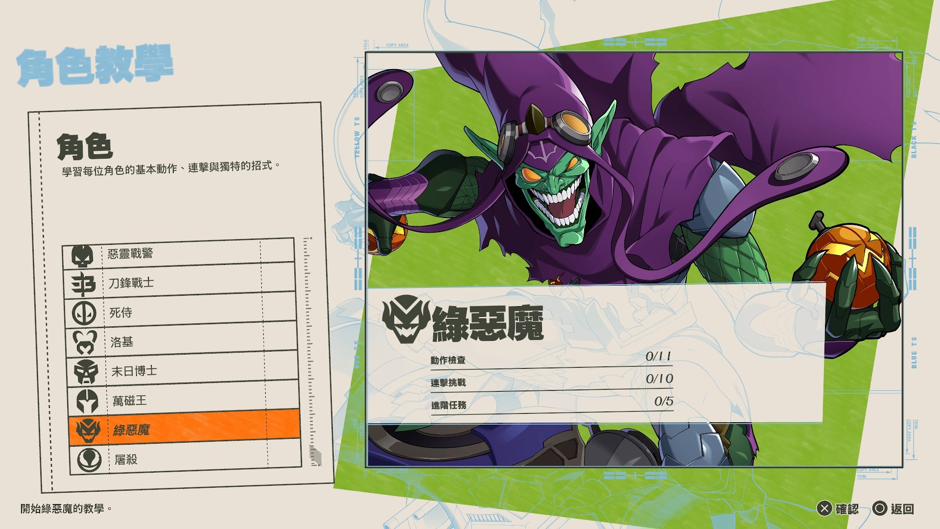 漫威遇上 Arc System Works　格鬥神作《漫威鬥魂》的絢麗燦爛