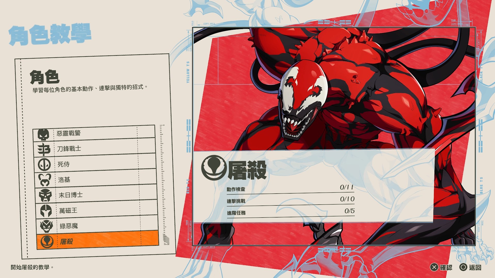 漫威遇上 Arc System Works　格鬥神作《漫威鬥魂》的絢麗燦爛