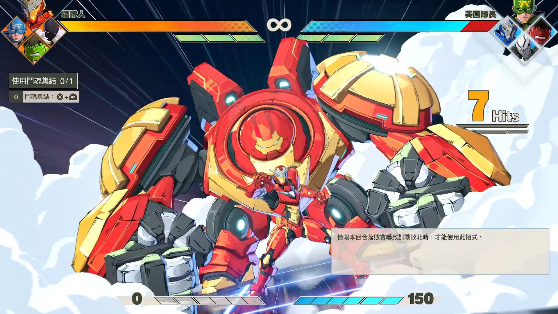漫威遇上 Arc System Works　格鬥神作《漫威鬥魂》的絢麗燦爛