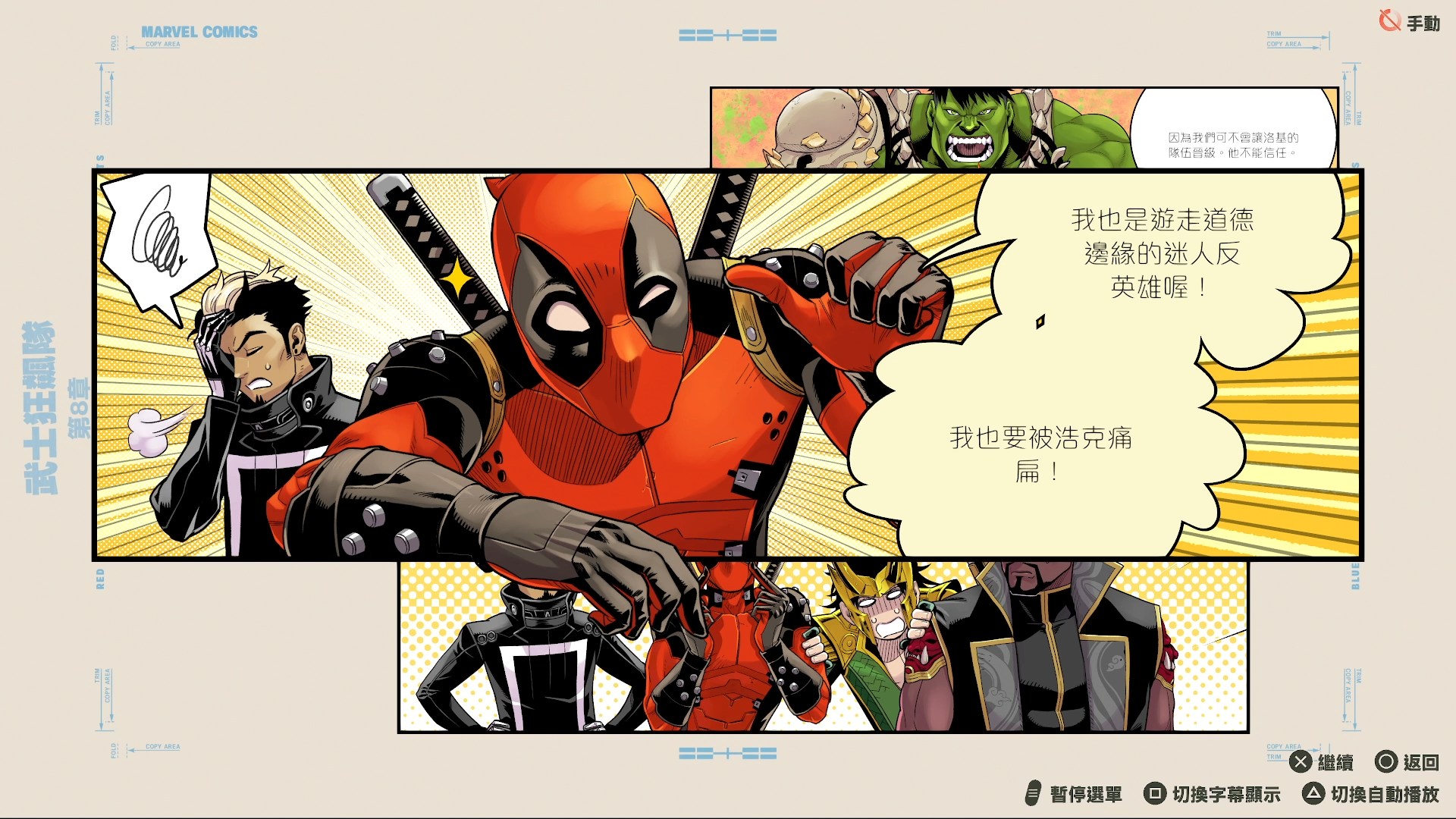 漫威遇上 Arc System Works　格鬥神作《漫威鬥魂》的絢麗燦爛