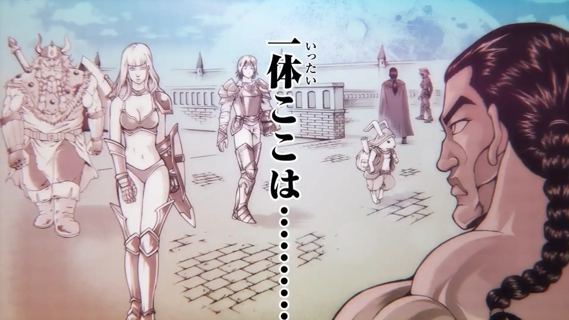 刃牙 3