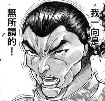 《刃牙》烈海王異世界轉生篇 動畫化決定！能活用於下次的機會終於來臨了！