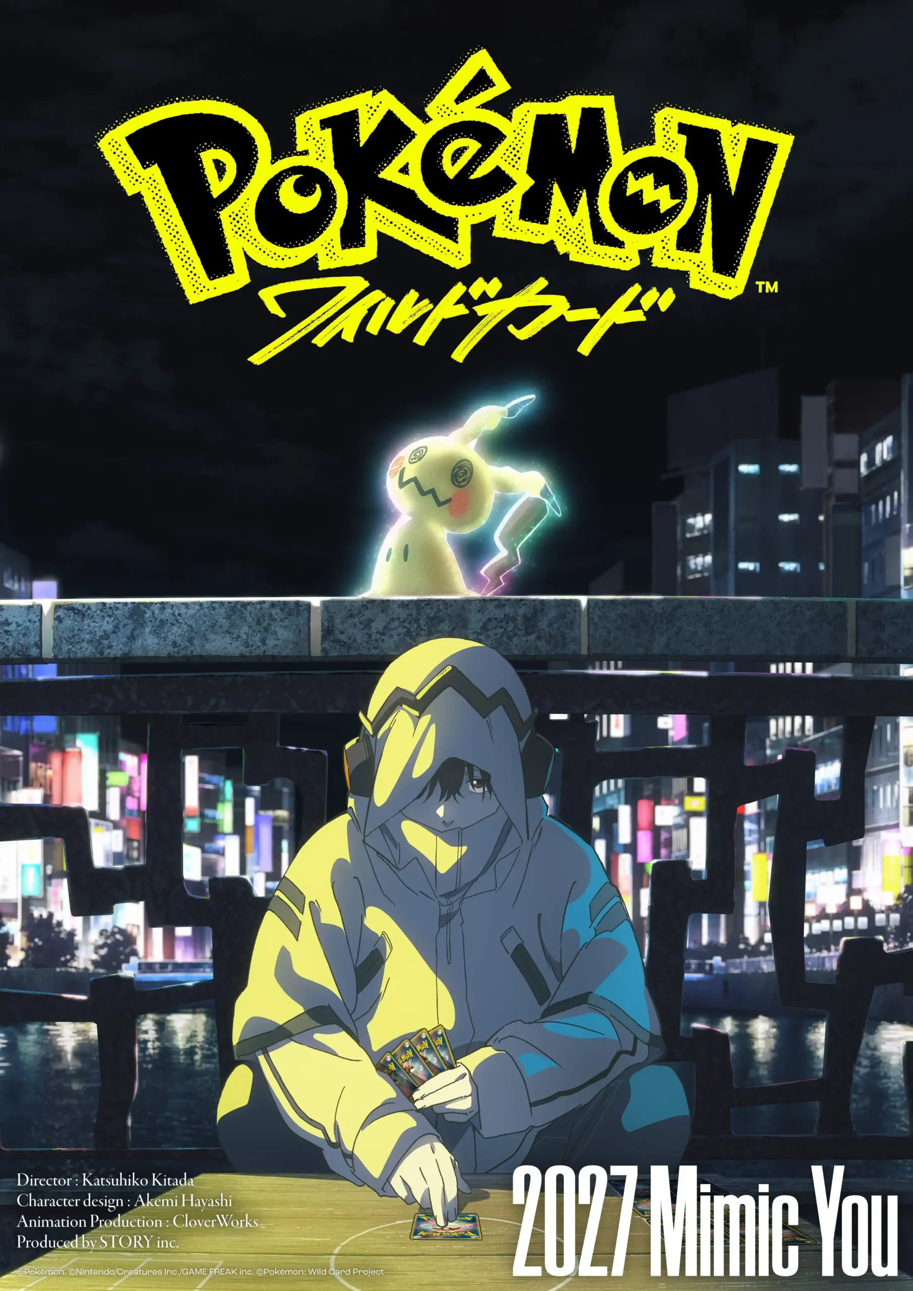 《寶可夢》全新電影「ポケモン：ワイルドカード」2027年上映 脫離傳統對戰聚焦卡牌遊戲 謎擬Q 將成主角