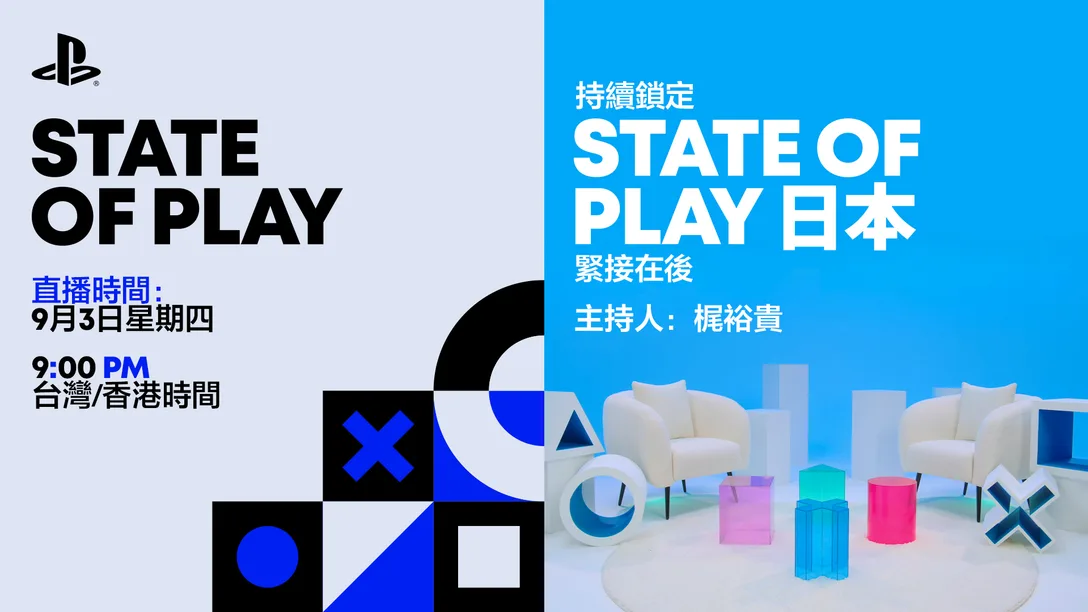 索尼宣布兩場「State of Play」發表會接力登場！《Final Fantasy VII Revelation》壓軸公開加長版展示