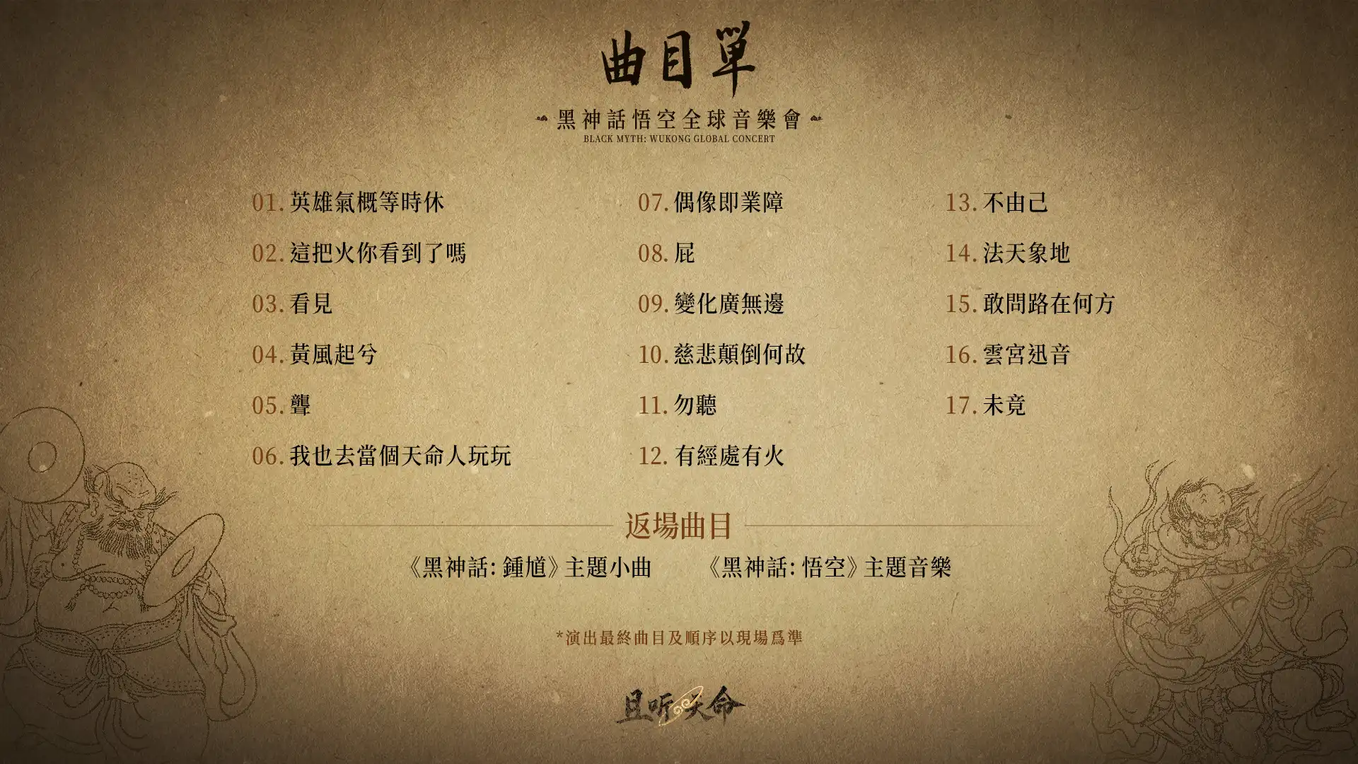 黑神話:悟空 5