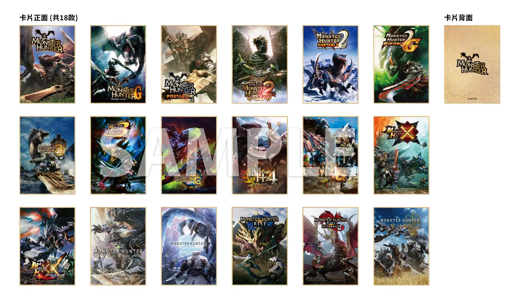 MONSTER HUNTER