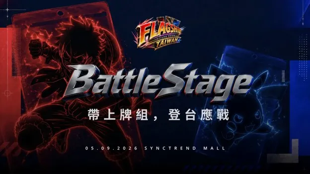 集結逾 30 個 TCG 攤位！「FLAGSHIP Card Show Taiwan」9 月 5 日台北三創登場