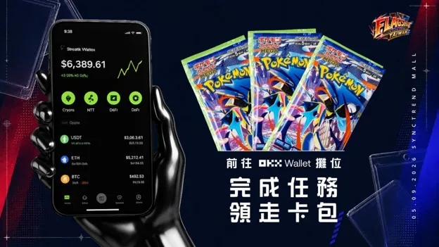 集結逾 30 個 TCG 攤位！「FLAGSHIP Card Show Taiwan」9 月 5 日台北三創登場