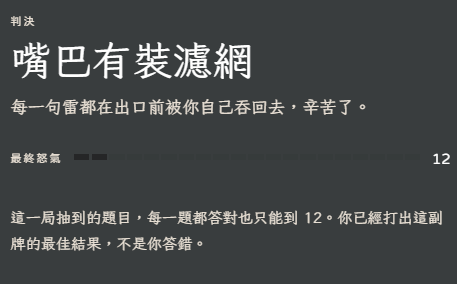 挑戰求生極限！情侶模擬互動遊戲《今晚睡沙發？》爆紅　回答太快太慢都不行！