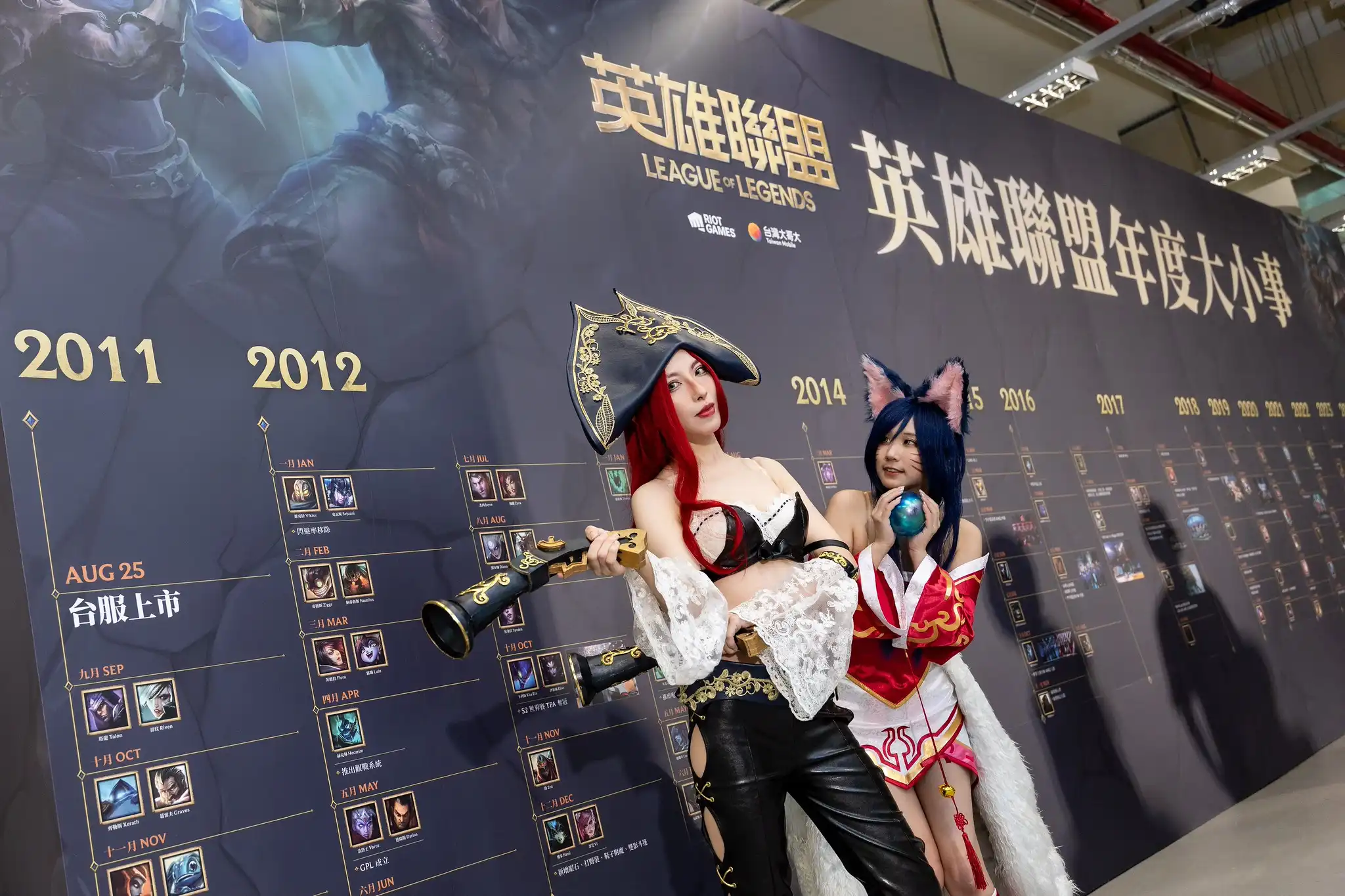 英雄聯盟 2