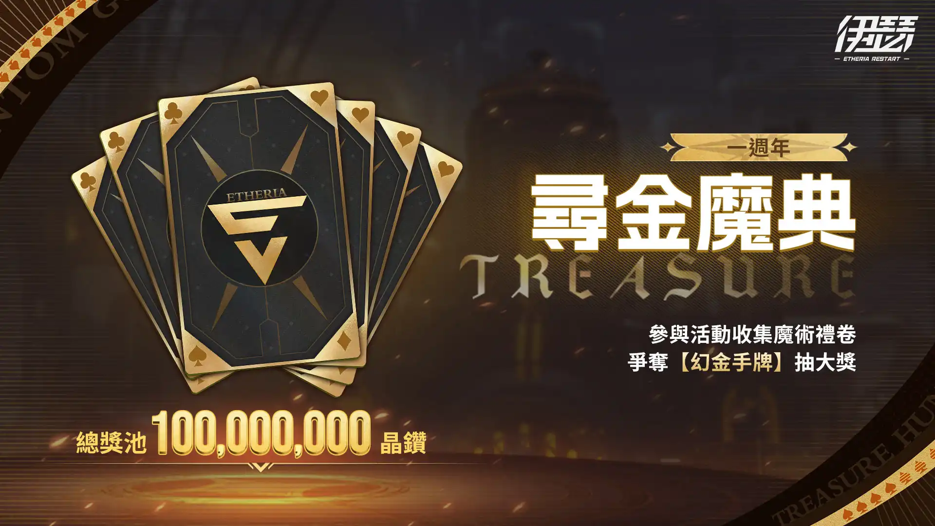 伊瑟 2