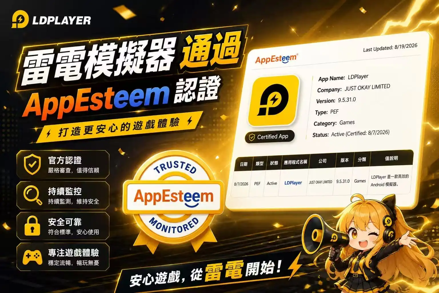 LDPlayer