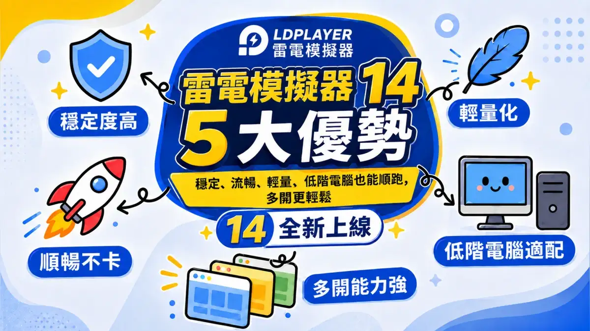 LDPlayer 3