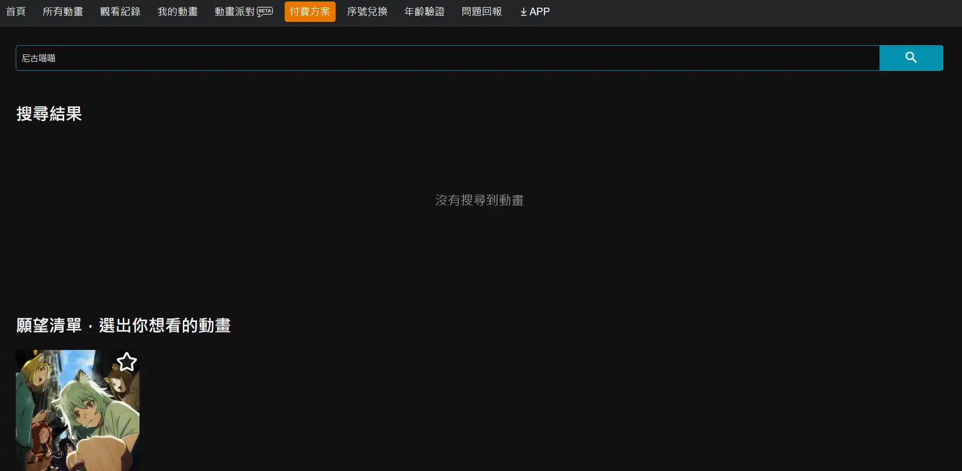 尼古喵喵 3