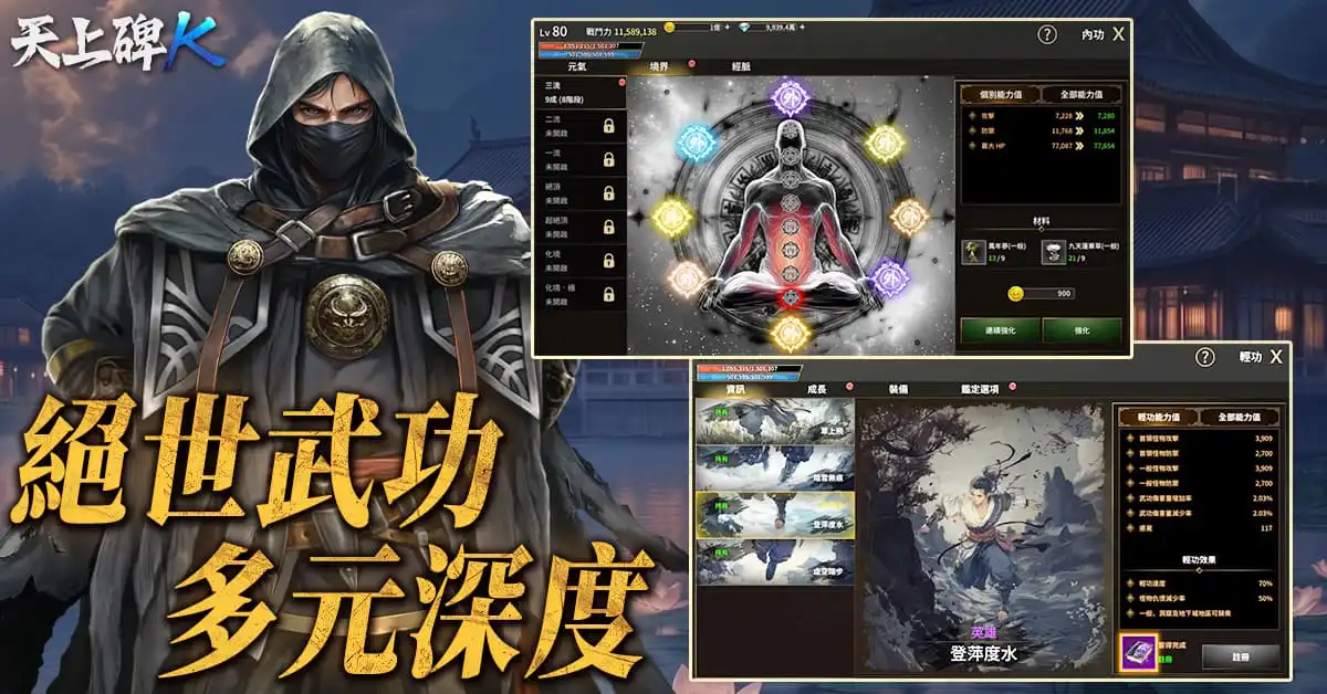 天上碑K 3