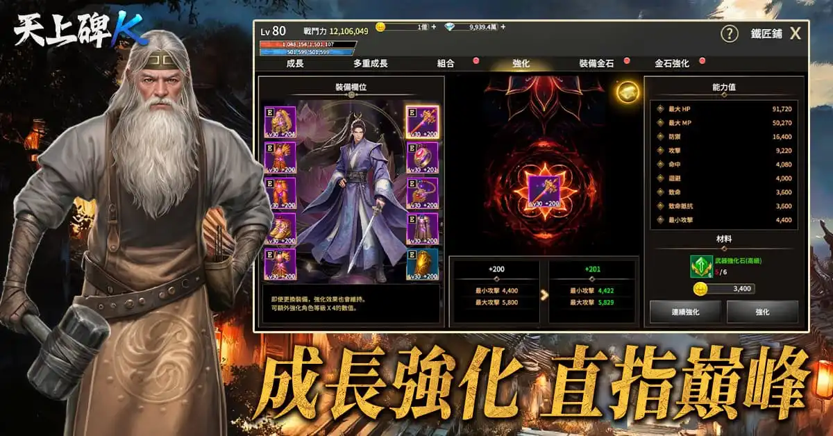 天上碑K 4