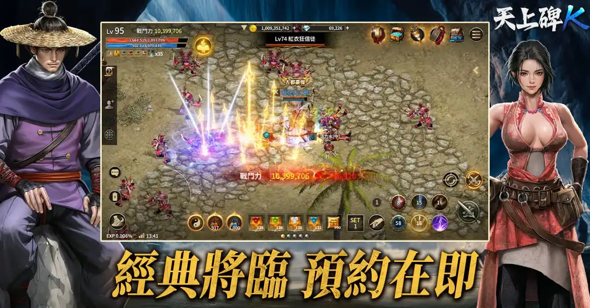 天上碑K 5