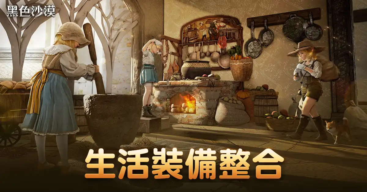 黑色沙漠