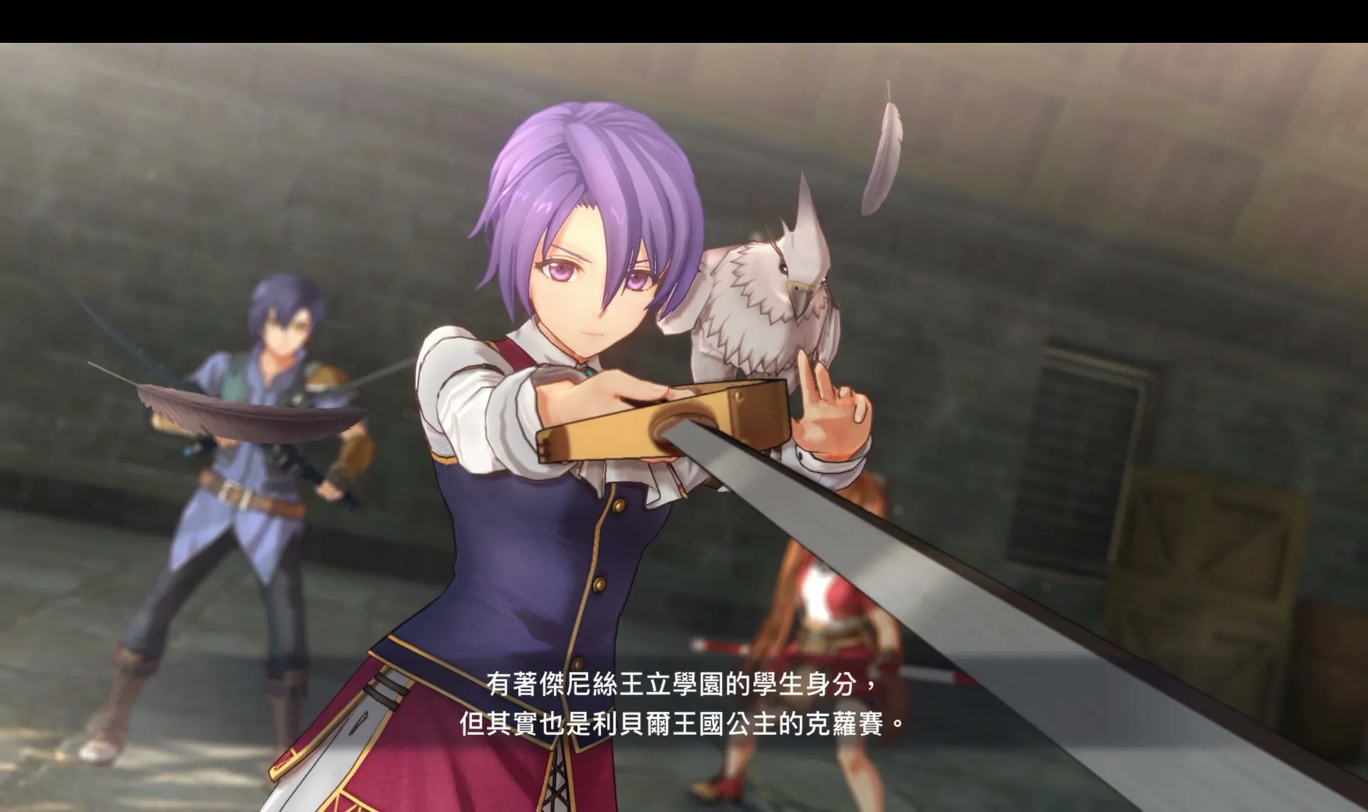 【評測】《空之軌跡 the 2nd》追尋所愛之人足跡而重啟的冒險