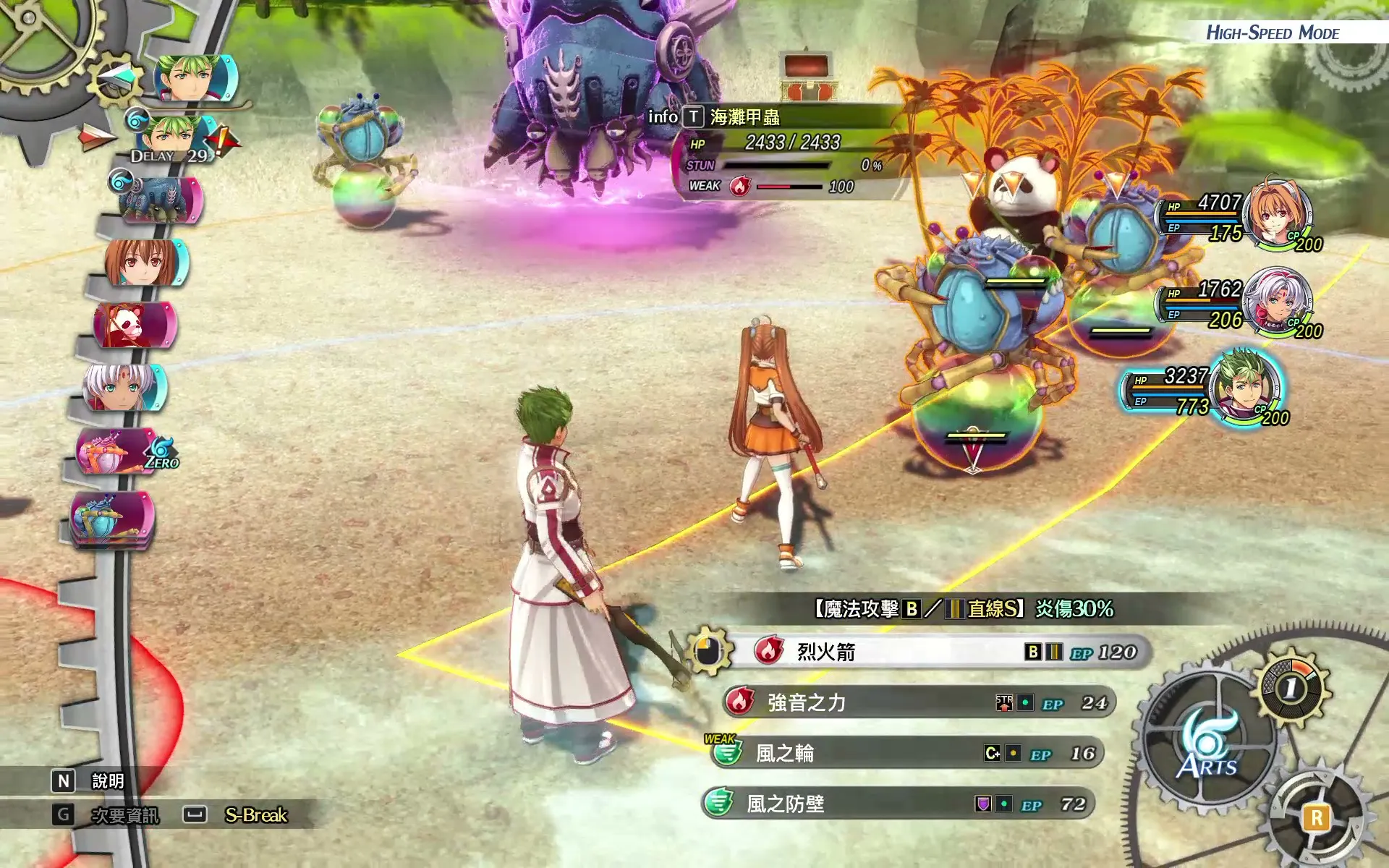 【評測】《空之軌跡 the 2nd》追尋所愛之人足跡而重啟的冒險