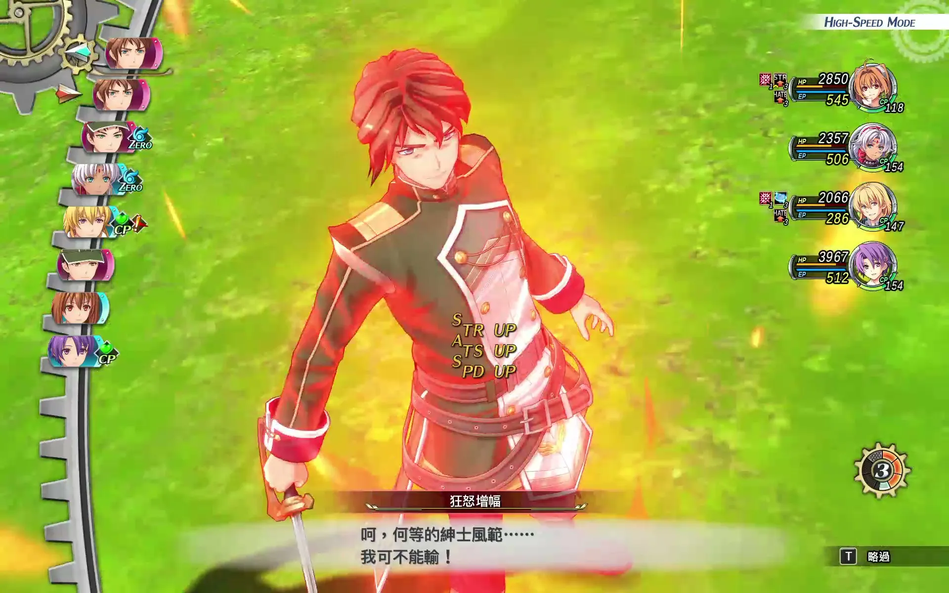 【評測】《空之軌跡 the 2nd》追尋所愛之人足跡而重啟的冒險