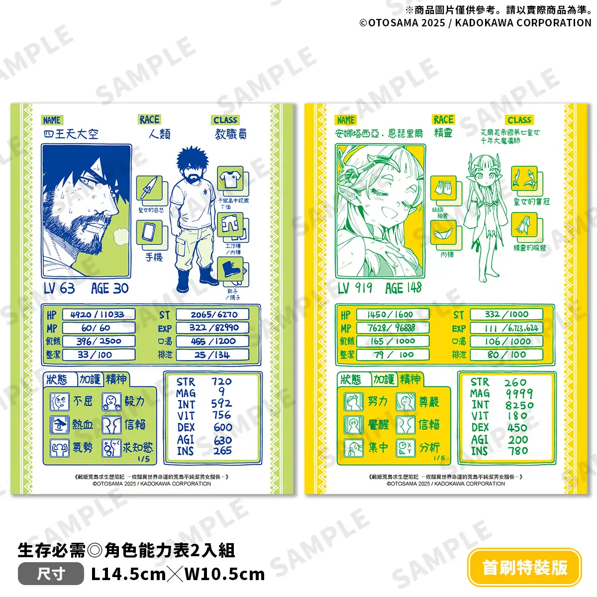 前最強精靈 × 平凡蓄鬍大叔！異種族荒島求生戀愛（？）喜劇新作《戰姬荒島求生歷險記 (1)》同步推出首刷特裝版，即日起開放預購！