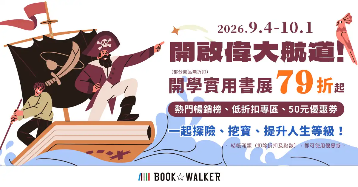 BOOK☆WALKER 3