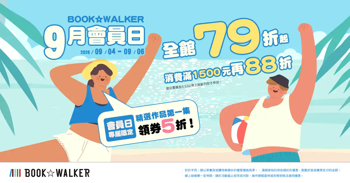 BOOK☆WALKER 4