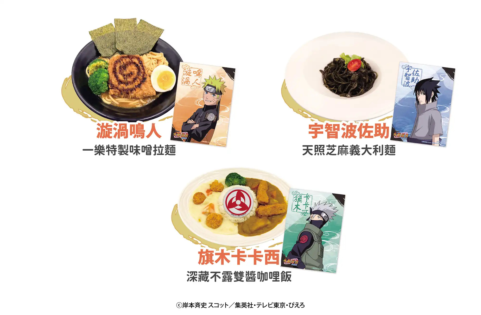 火影忍者 2