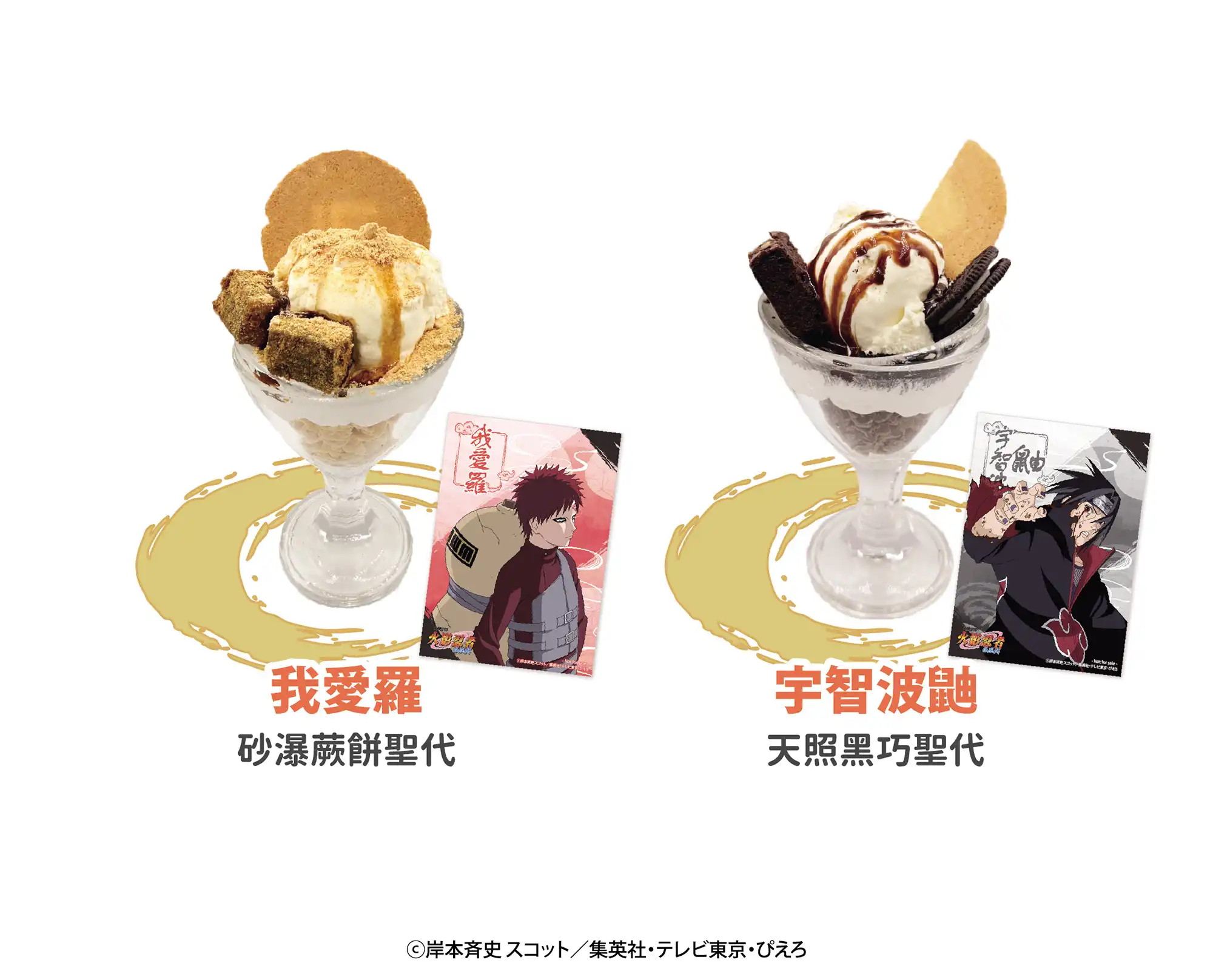 火影忍者 3