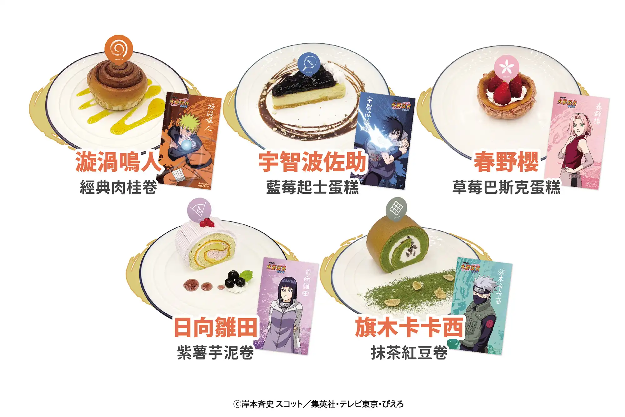 火影忍者 4