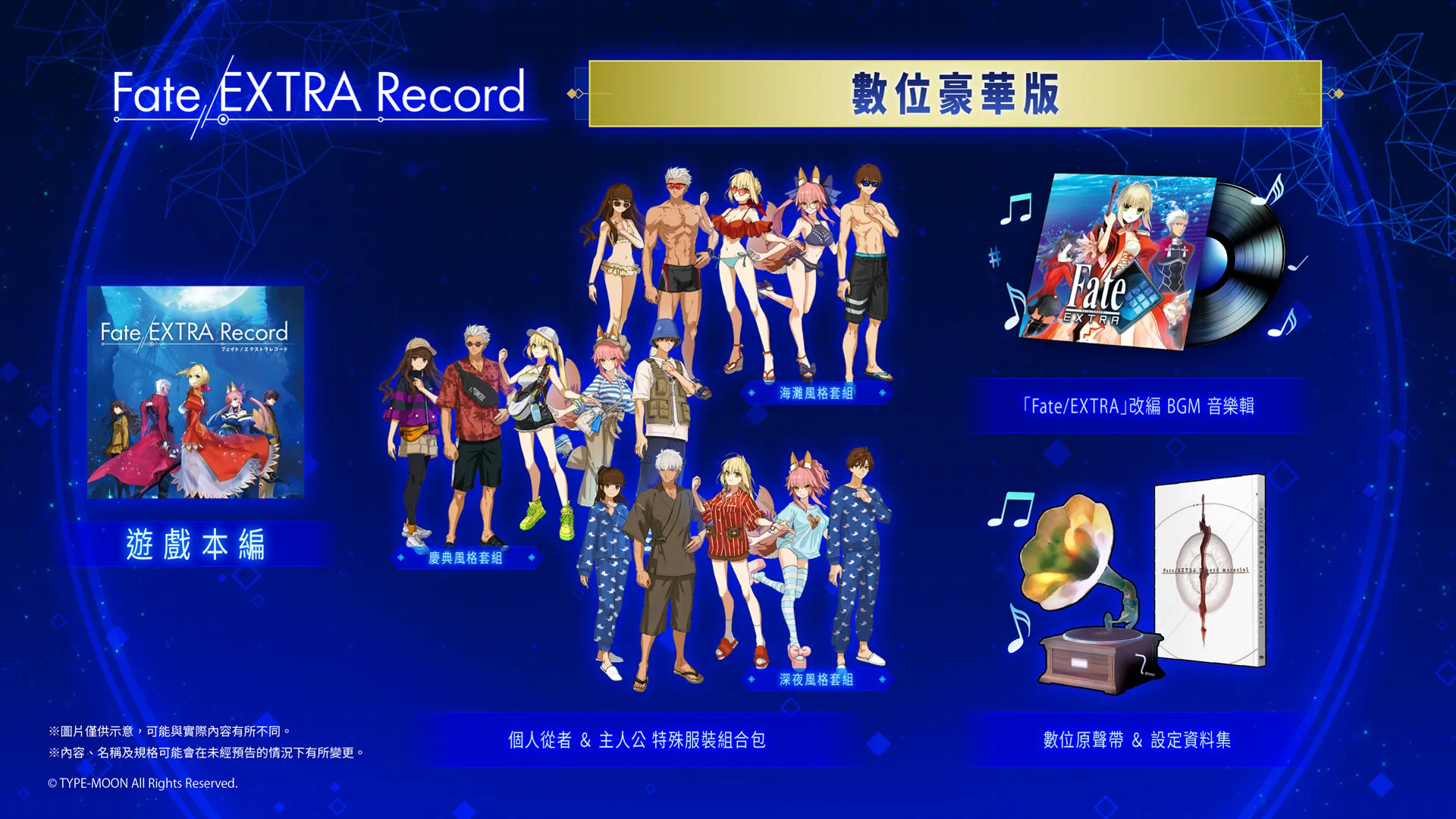 自此刻起,再次展開「月之聖杯戰爭」。《Fate/EXTRA Record》2027年1月28日全球同步發售!