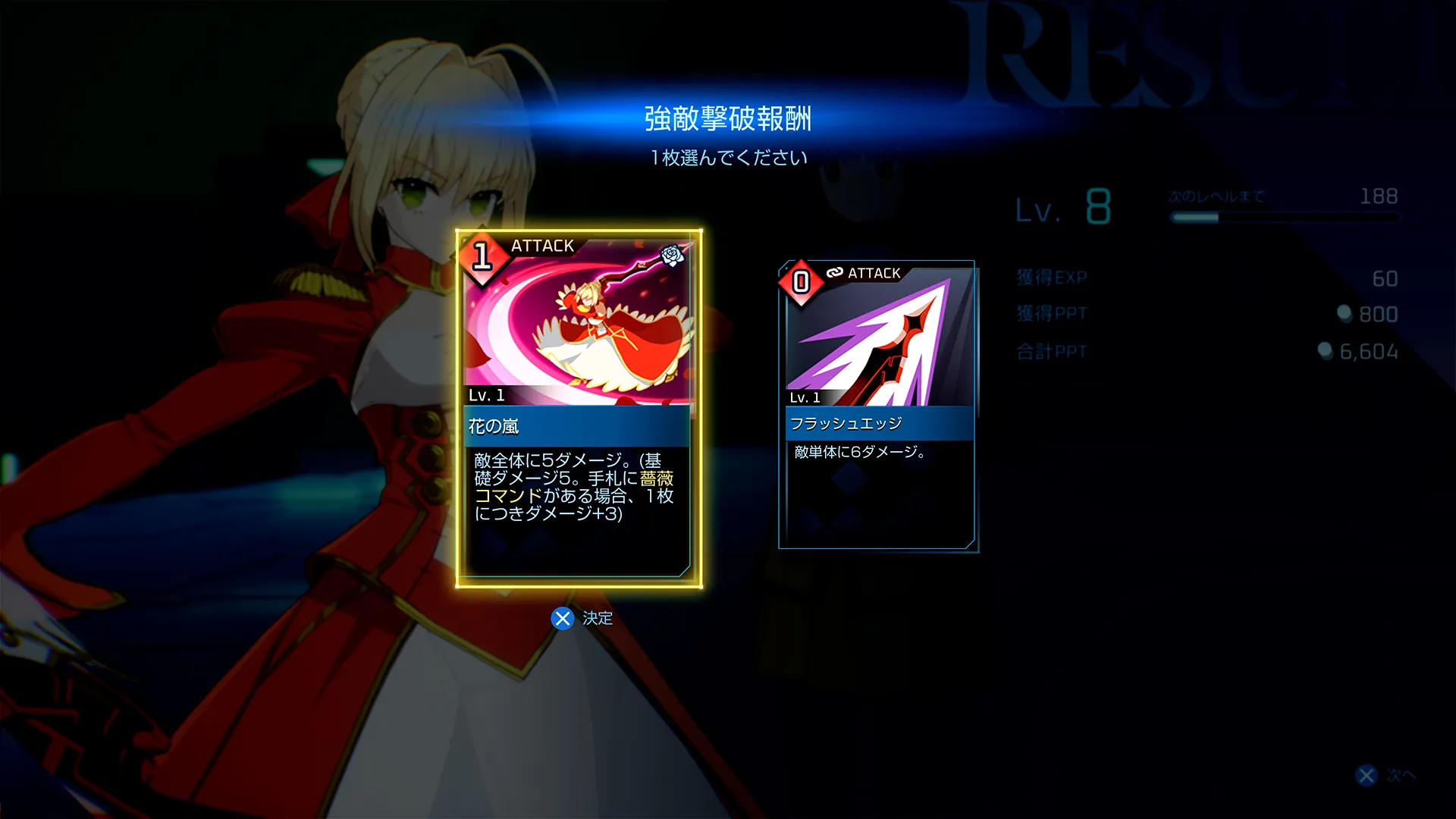 自此刻起，再次展開「月之聖杯戰爭」。《Fate/EXTRA Record》2027年1月28日全球同步發售！