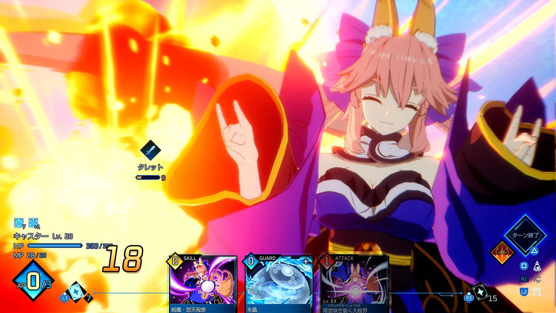 自此刻起，再次展開「月之聖杯戰爭」。《Fate/EXTRA Record》2027年1月28日全球同步發售！