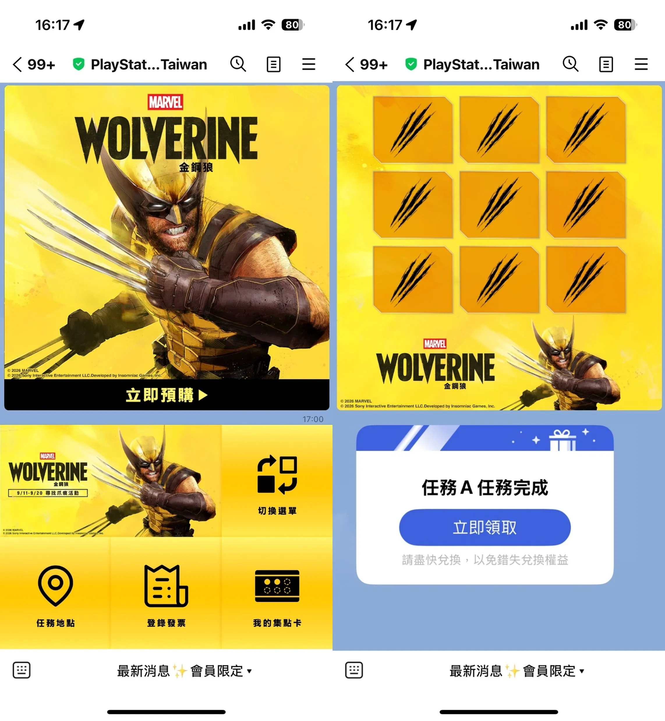 歡慶《漫威金鋼狼》即將上市！三創生活園區限時快閃活動 9 月 11 日開跑