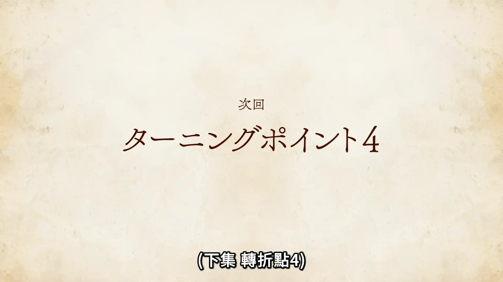 無職轉生