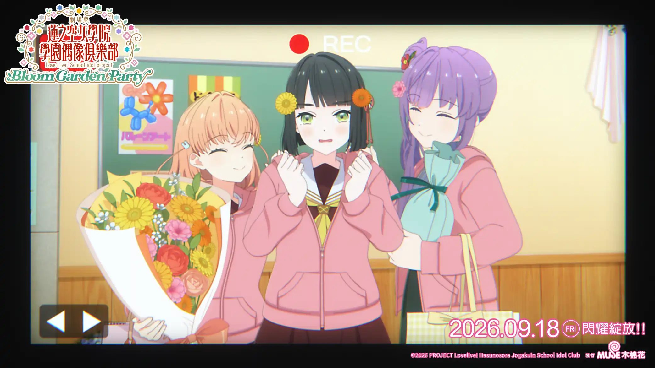 Love Live! 3
