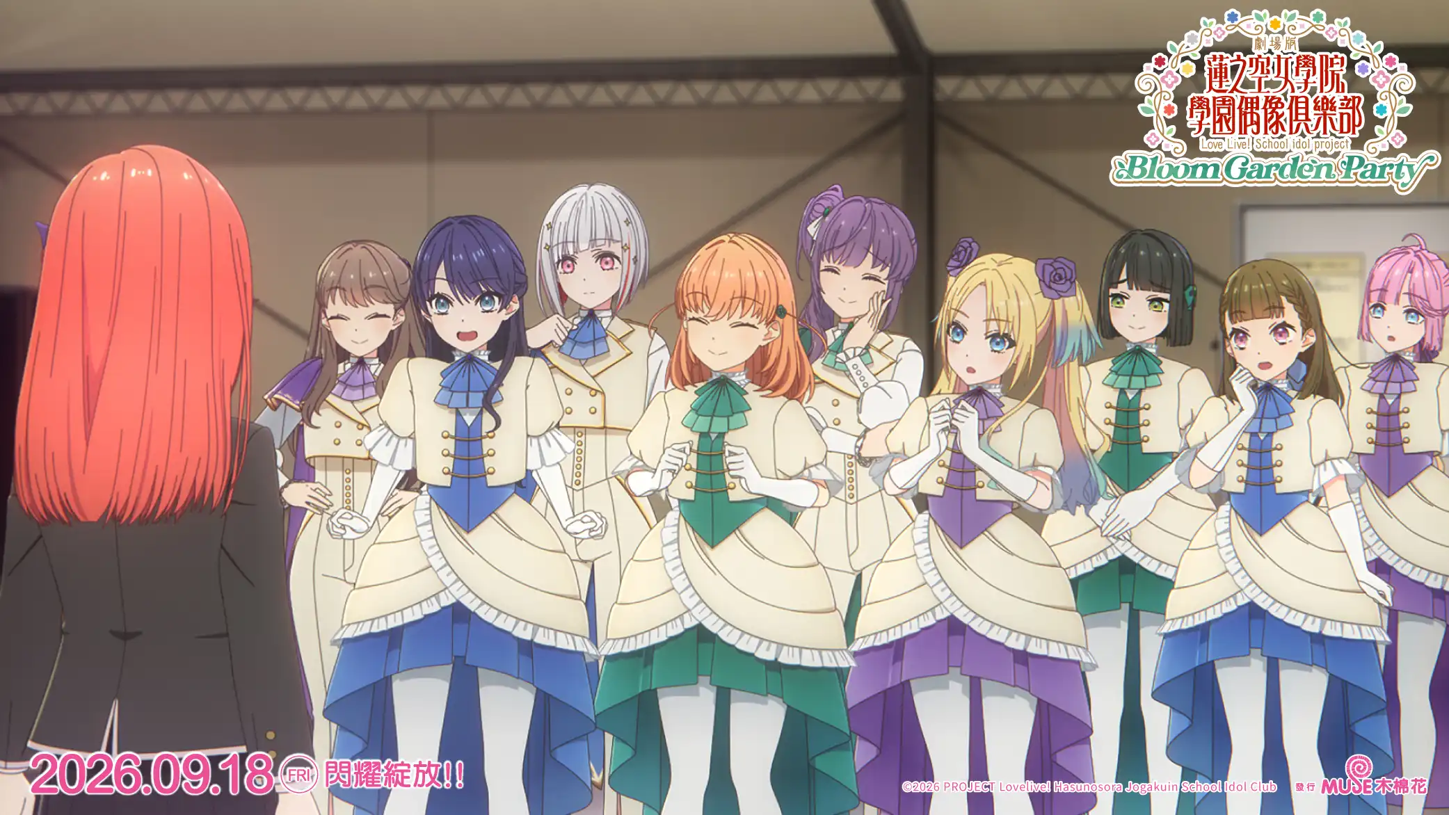 Love Live! 4