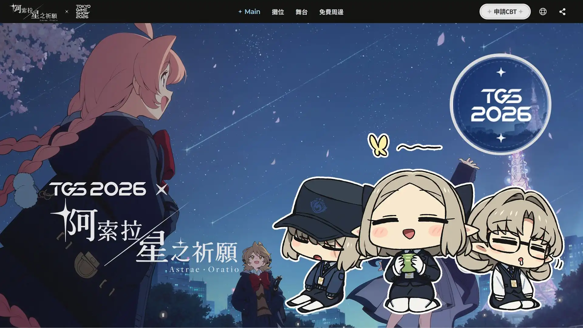 阿索拉：星之祈願