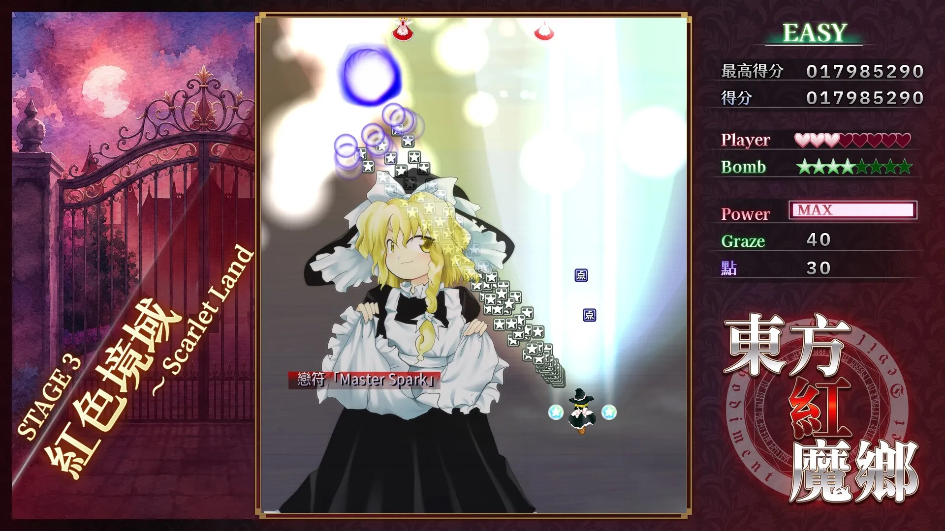 《東方紅魔鄉:新典 ~ the Embodiment of Scarlet Devil.》宣布開發完畢!9 月 10 日將正式推出 經典彈幕射擊全面翻新