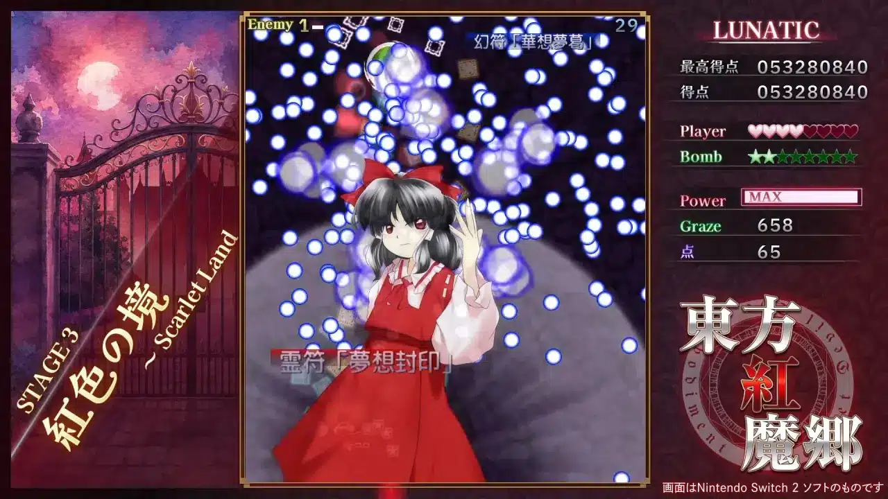 《東方紅魔鄉：新典　～ the Embodiment of Scarlet Devil.》宣布開發完畢！9 月 10 日將正式推出　經典彈幕射擊全面翻新