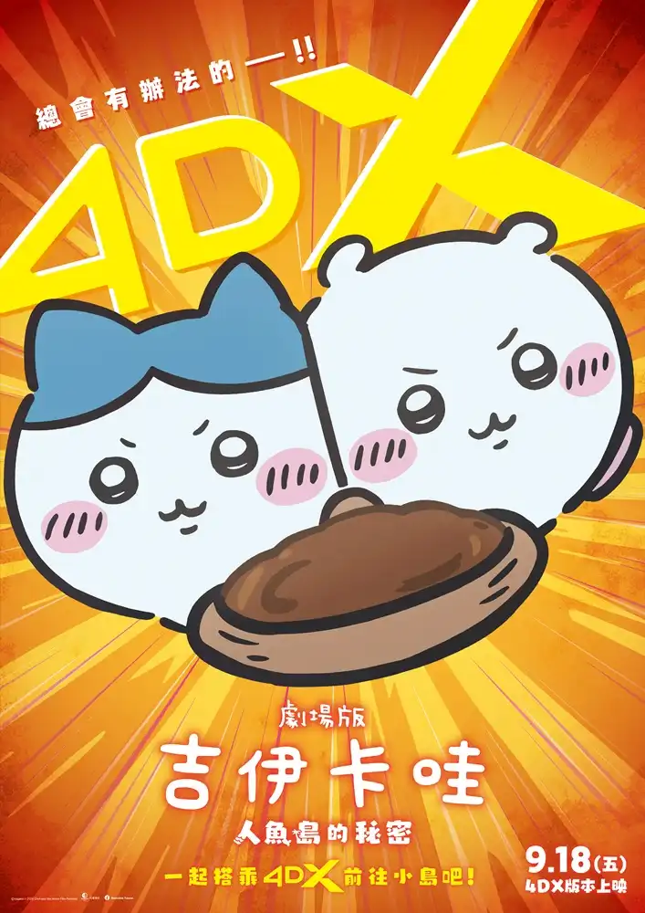 吉伊卡哇
