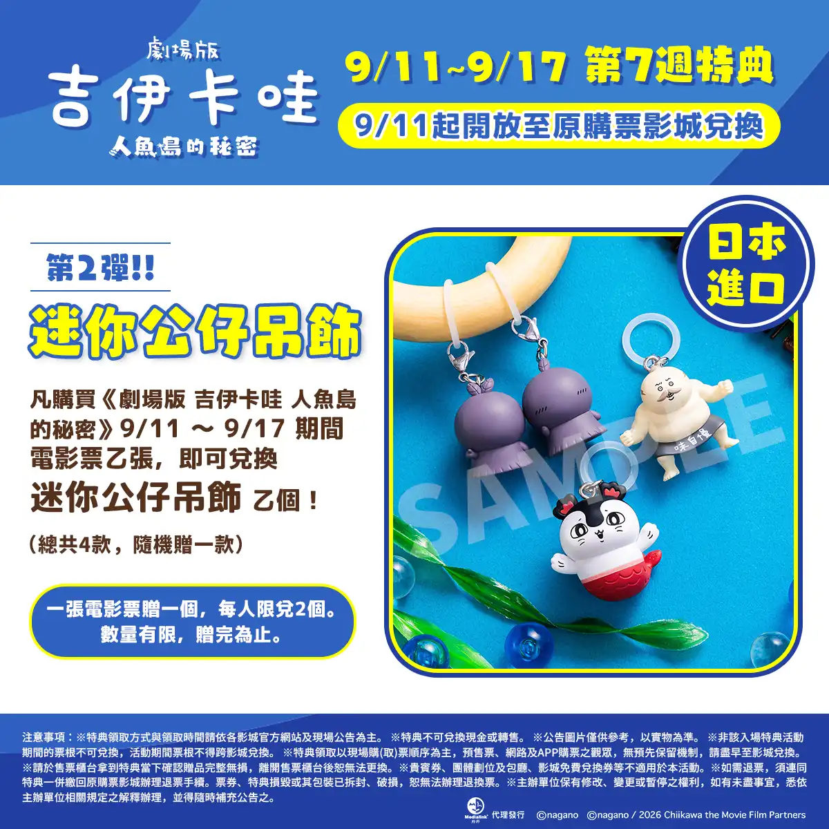 吉伊卡哇 2